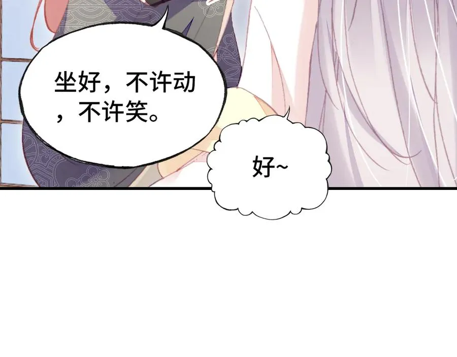 第55话 宜室宜家 第9页