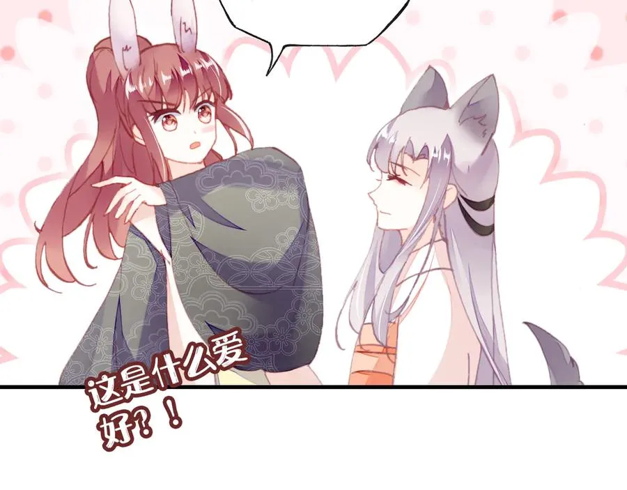 第55话 宜室宜家 第15页