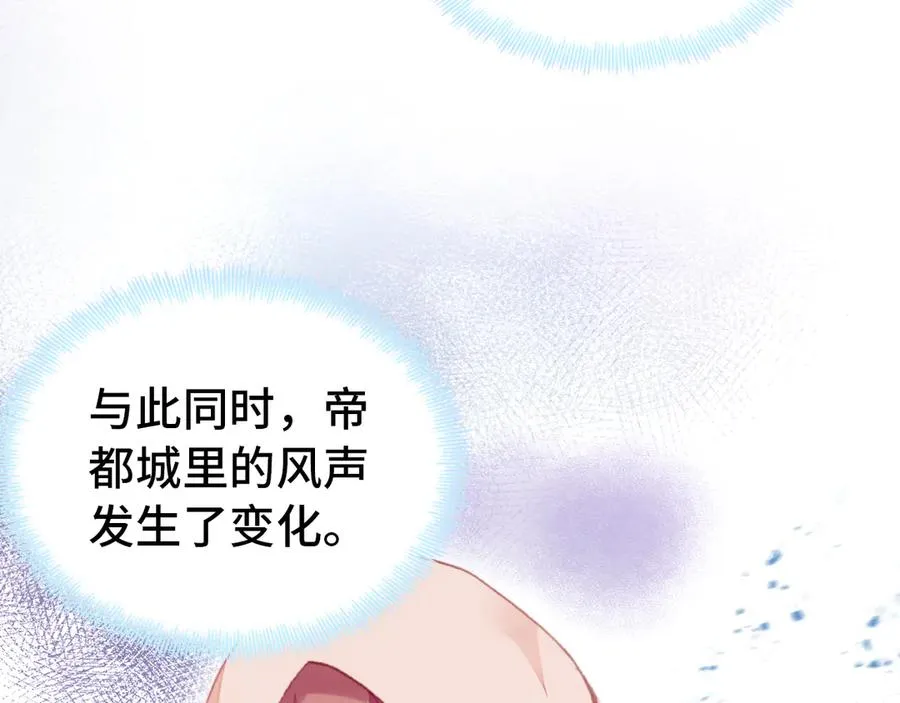 第55话 宜室宜家 第22页