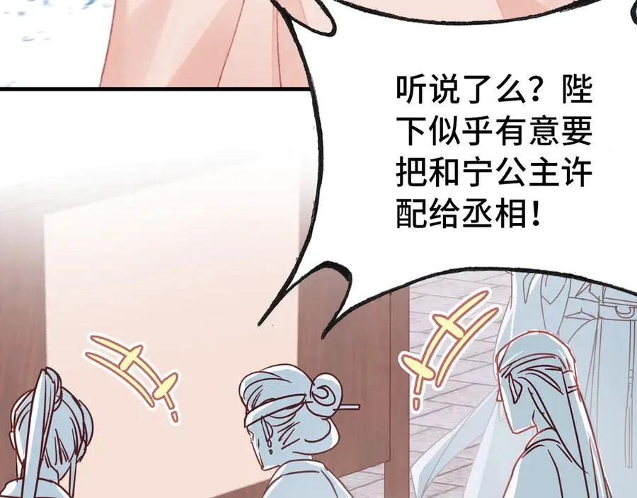 第55话 宜室宜家 第24页