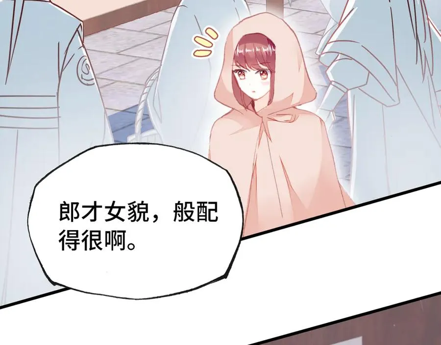 第55话 宜室宜家 第25页