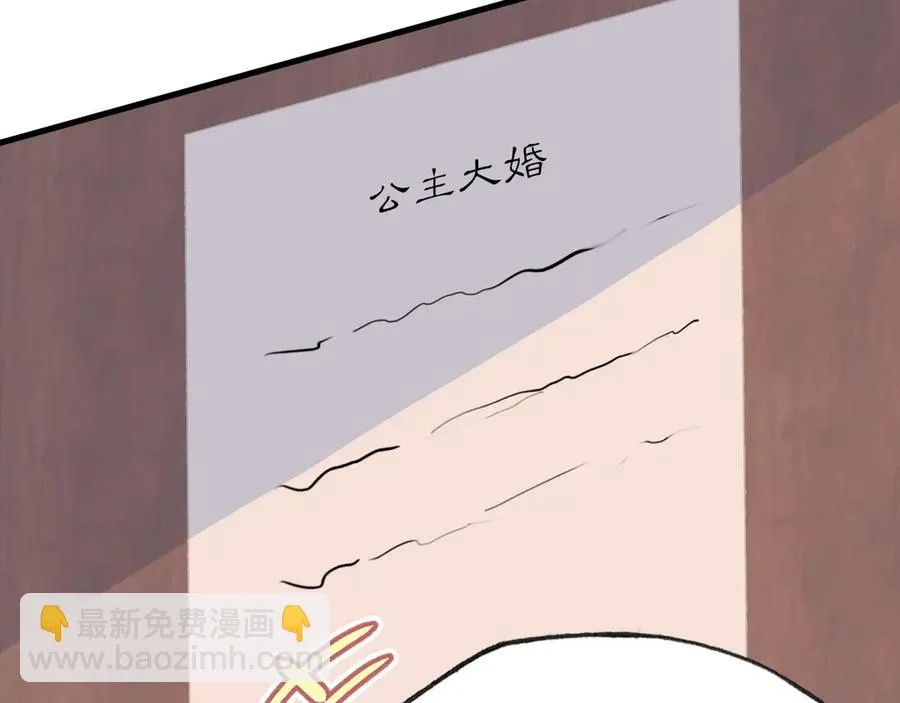 第55话 宜室宜家 第26页