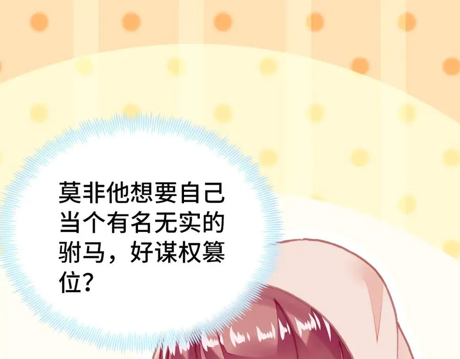 第55话 宜室宜家 第28页