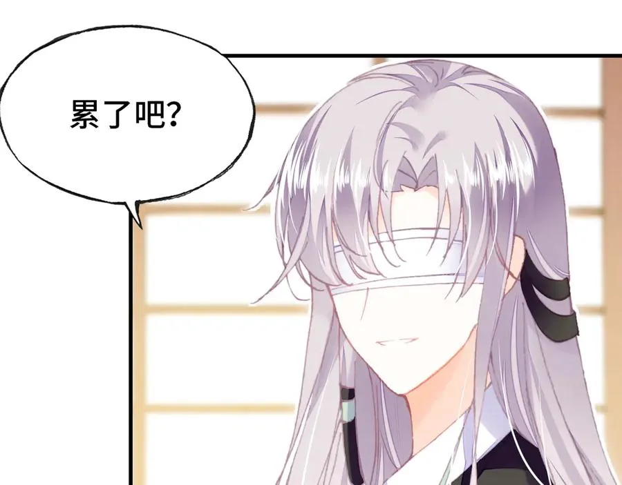 第55话 宜室宜家 第33页