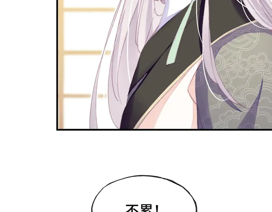 第55话 宜室宜家 第34页