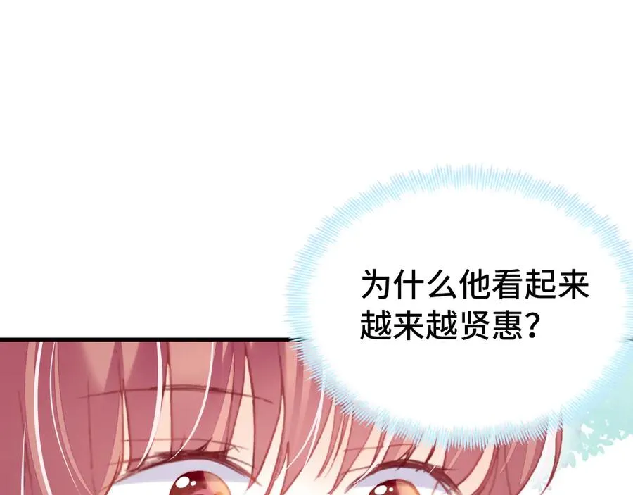 第55话 宜室宜家 第37页