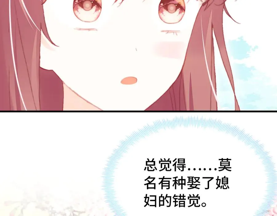 第55话 宜室宜家 第38页
