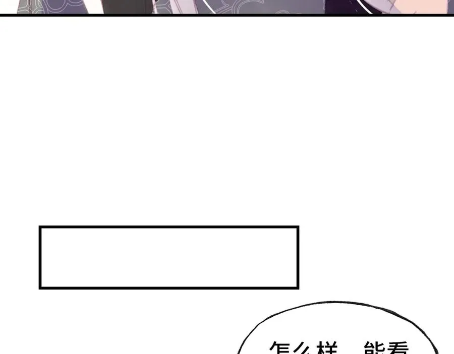 第55话 宜室宜家 第41页