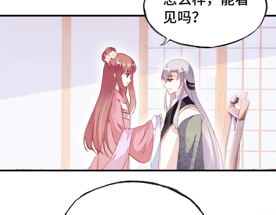第55话 宜室宜家 第42页