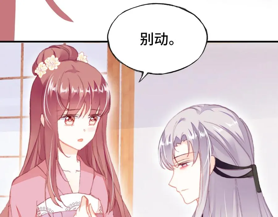 第55话 宜室宜家 第49页