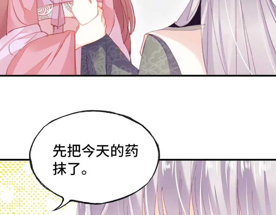 第55话 宜室宜家 第50页
