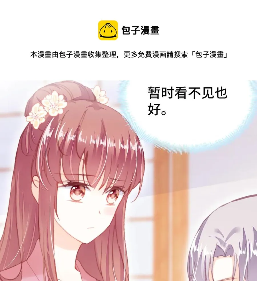 第55话 宜室宜家 第52页