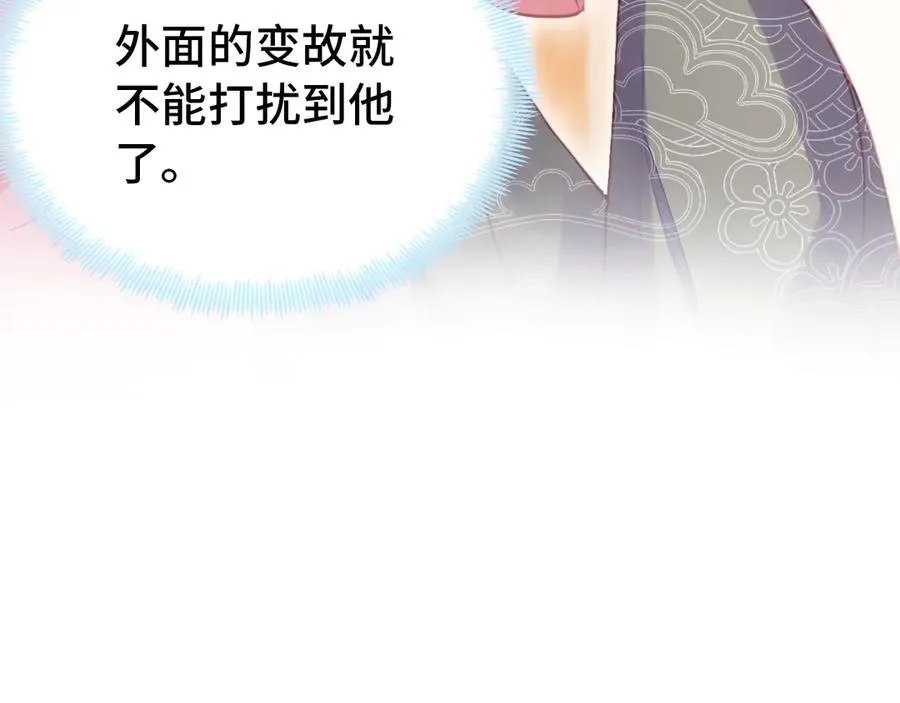 第55话 宜室宜家 第54页