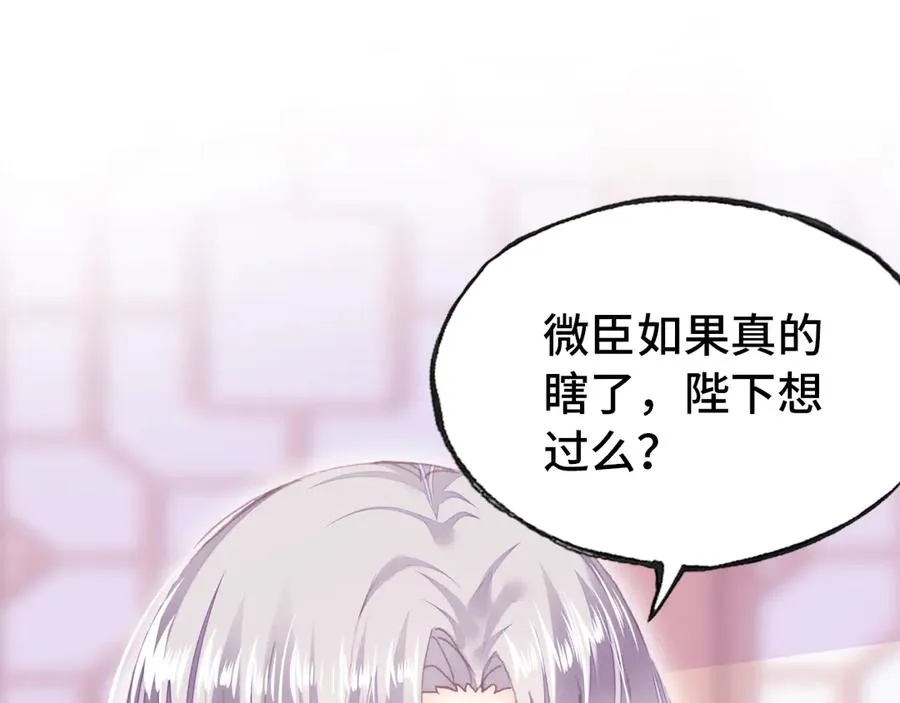 第55话 宜室宜家 第55页