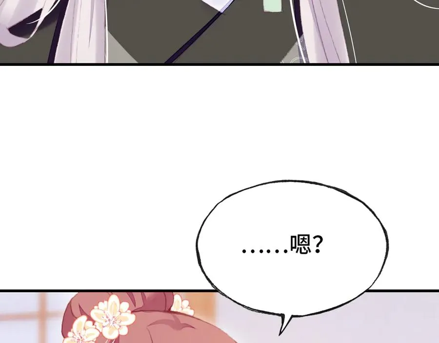 第55话 宜室宜家 第57页