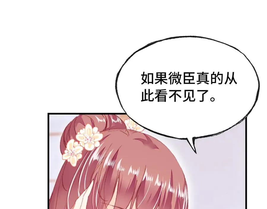 第55话 宜室宜家 第64页