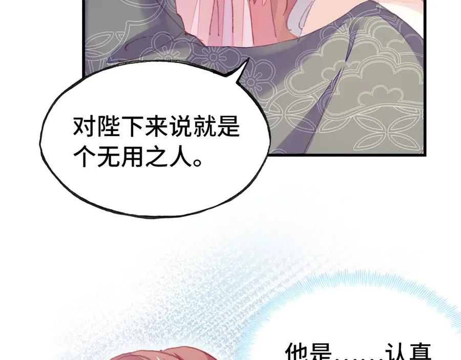 第55话 宜室宜家 第66页
