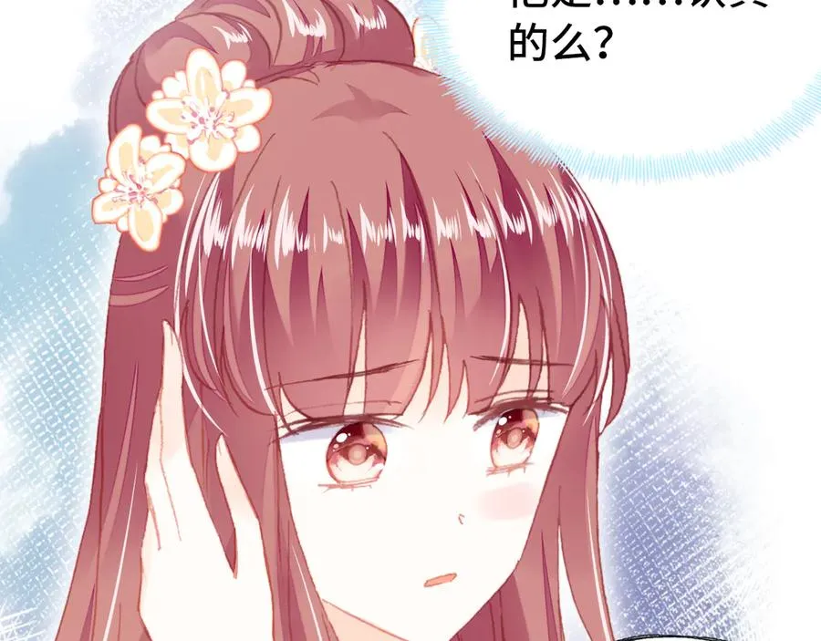 第55话 宜室宜家 第67页