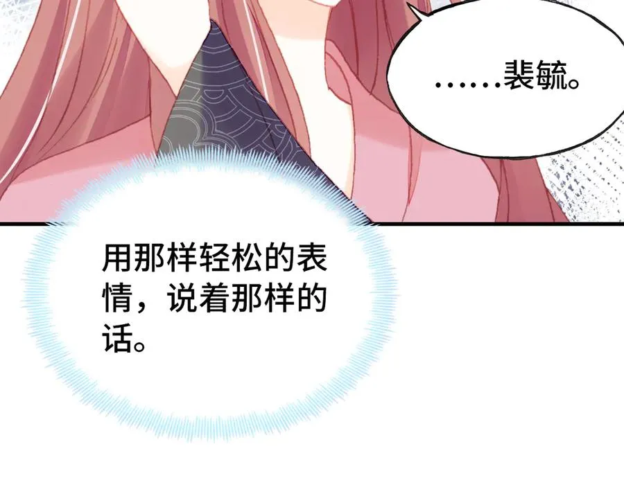 第55话 宜室宜家 第68页
