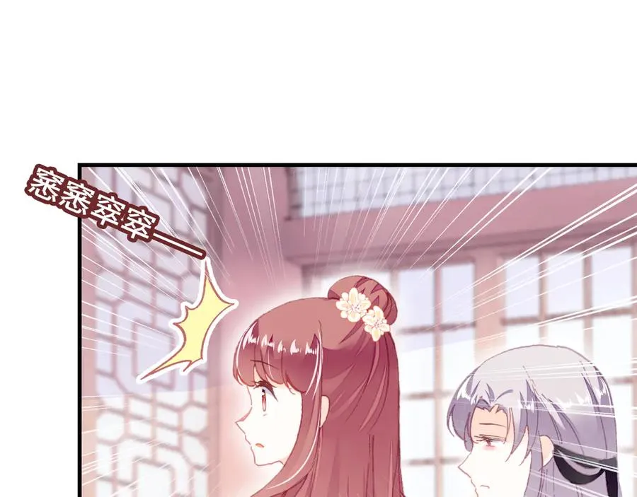 第55话 宜室宜家 第69页