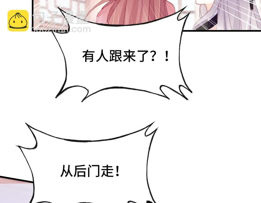 第55话 宜室宜家 第70页