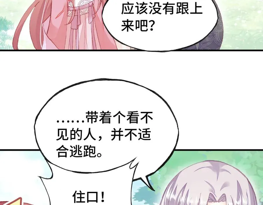 第55话 宜室宜家 第76页