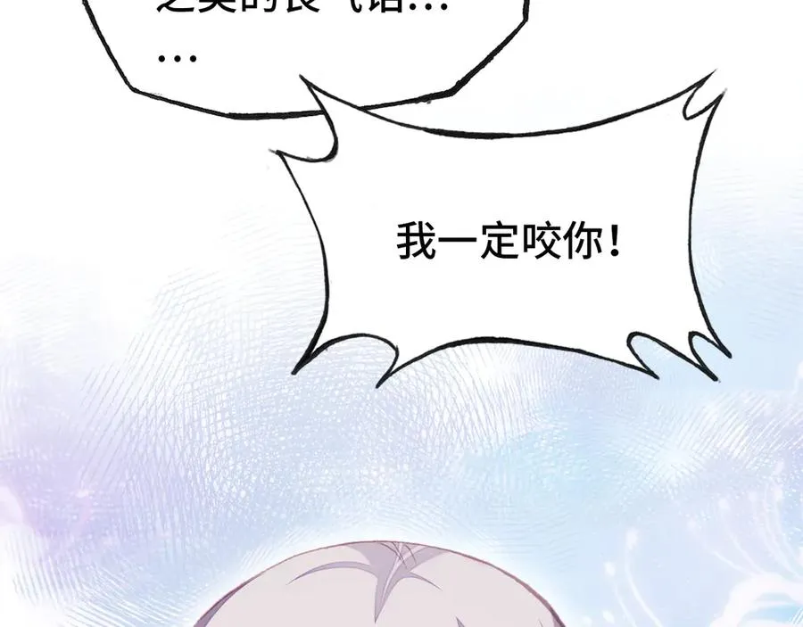 第55话 宜室宜家 第78页