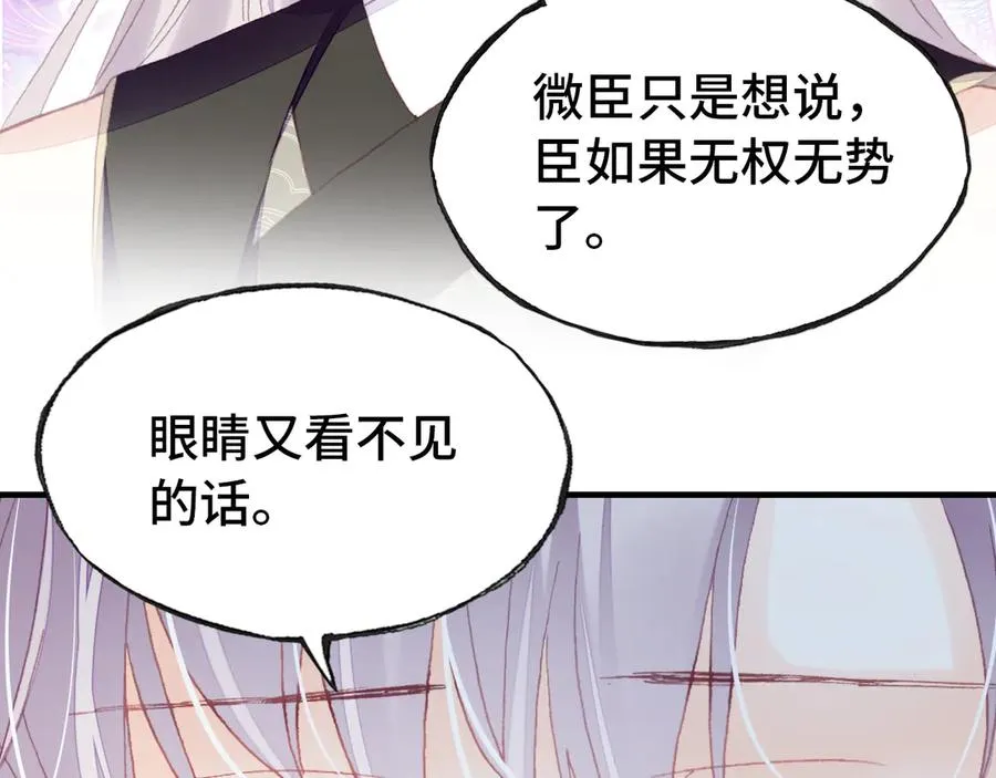 第55话 宜室宜家 第80页