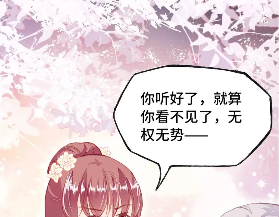 第55话 宜室宜家 第82页