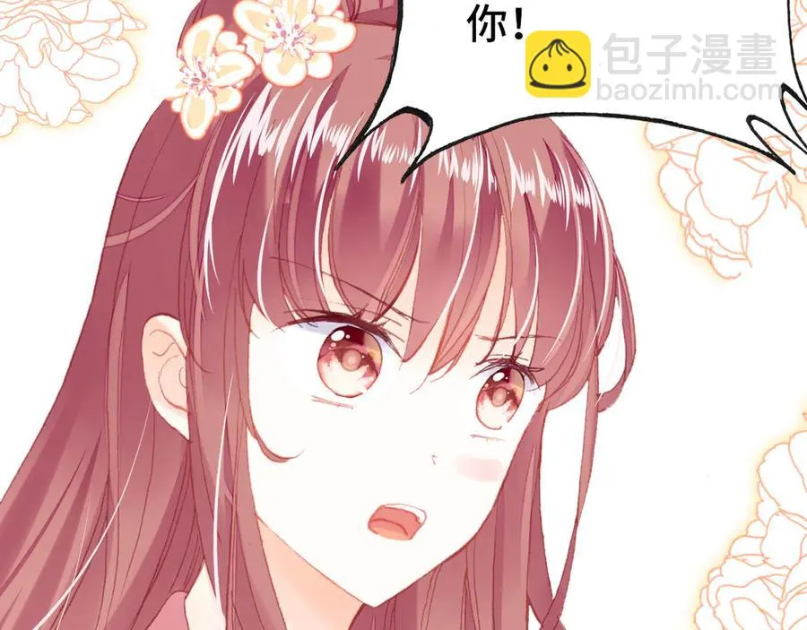 第55话 宜室宜家 第84页