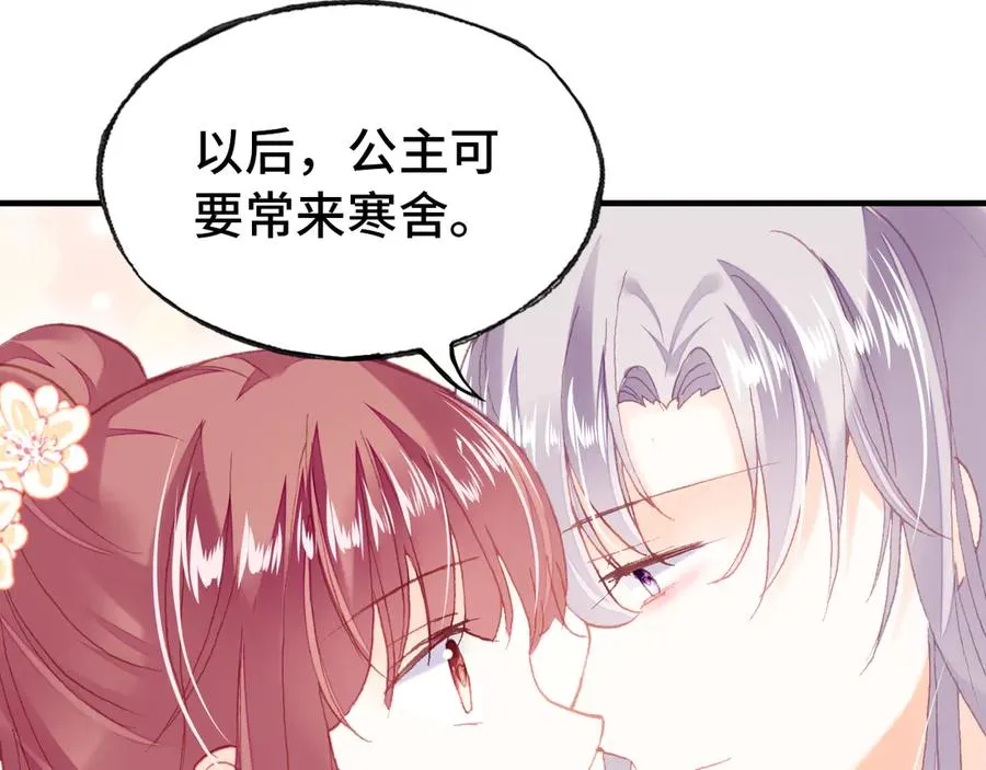 第55话 宜室宜家 第89页