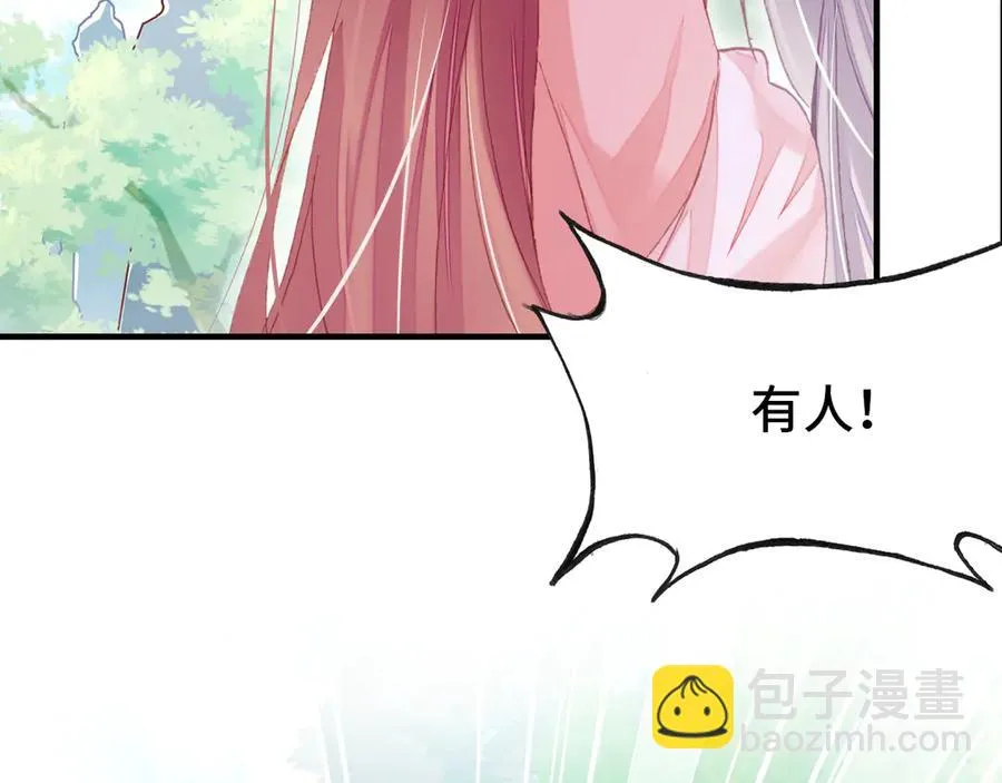 第55话 宜室宜家 第92页