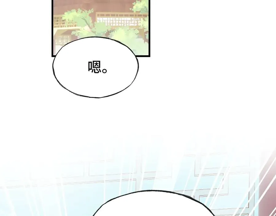第55话 宜室宜家 第101页