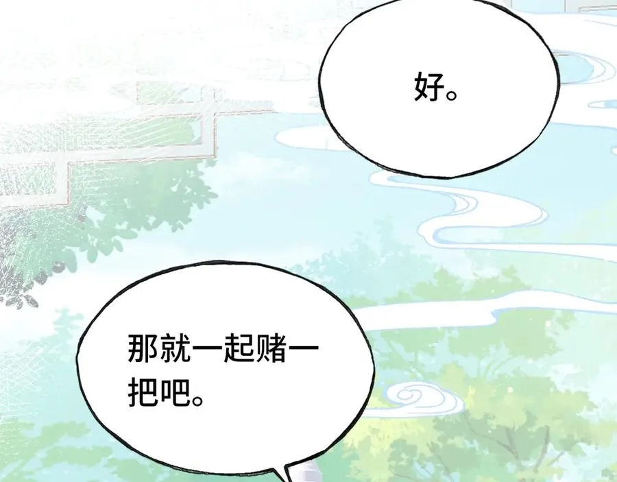 第55话 宜室宜家 第105页