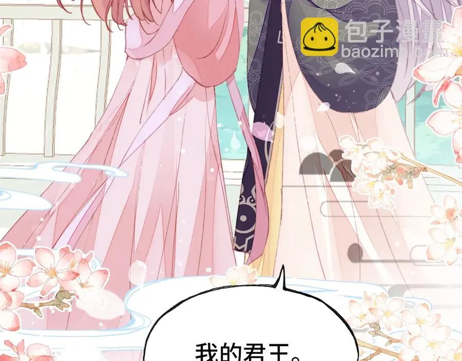 第55话 宜室宜家 第107页