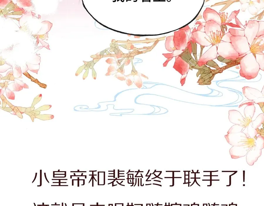 第55话 宜室宜家 第108页