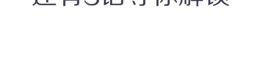 第55话 宜室宜家 第110页