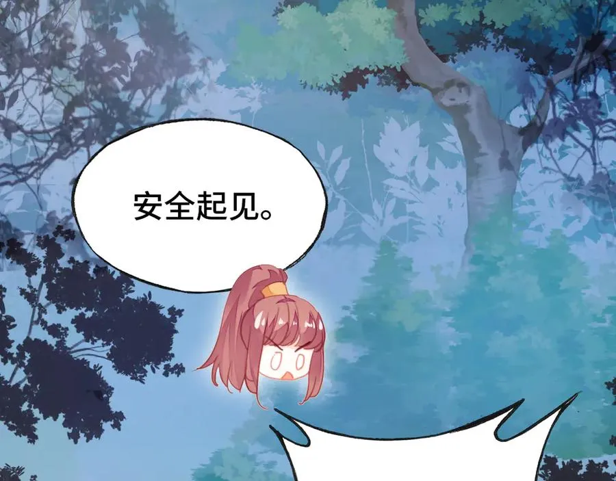 第54话 治眼 第2页