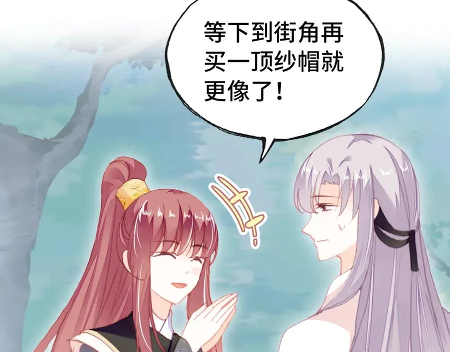 第54话 治眼 第6页
