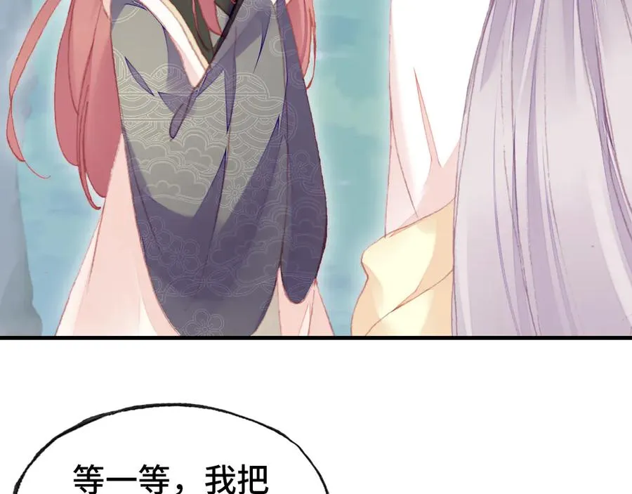 第54话 治眼 第7页