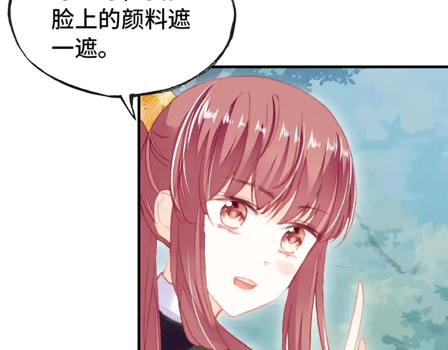 第54话 治眼 第8页
