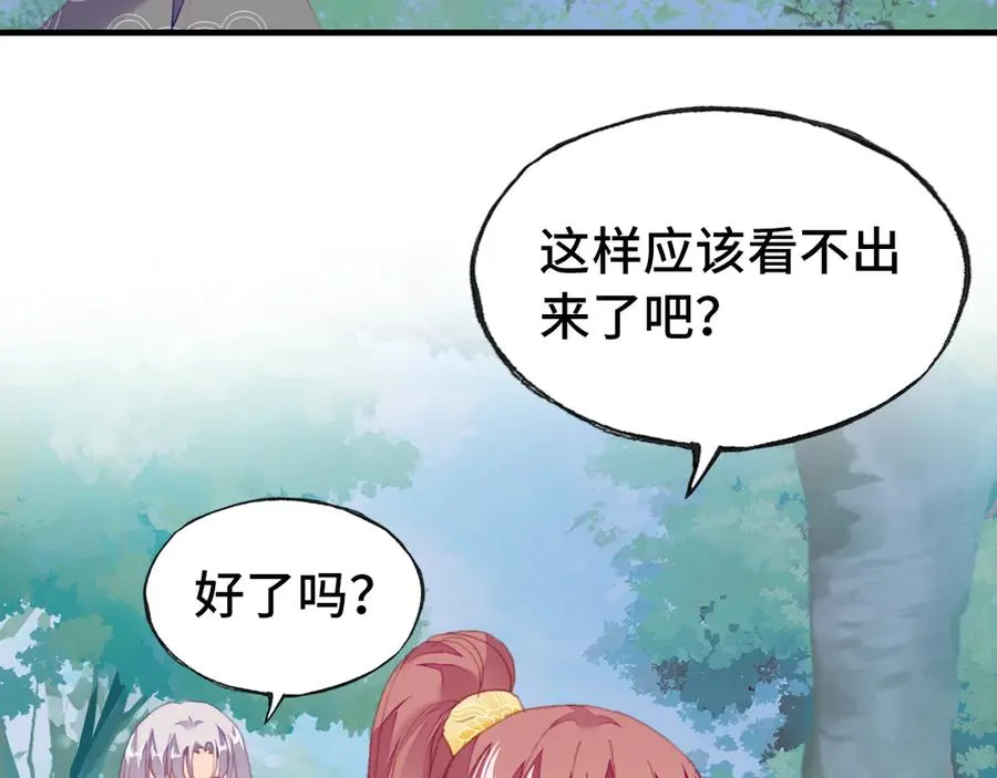第54话 治眼 第11页