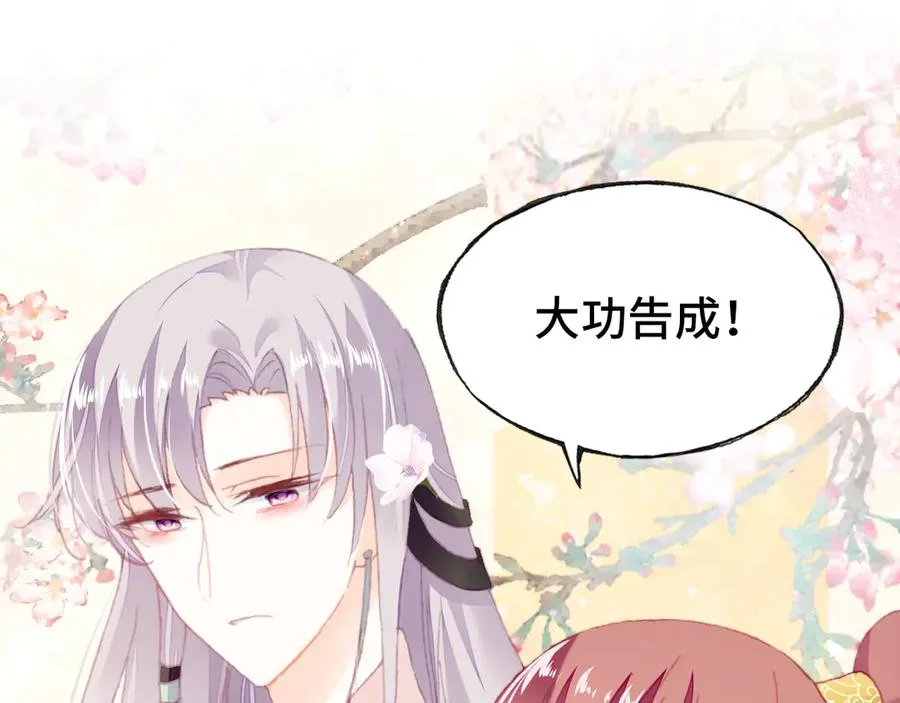 第54话 治眼 第14页