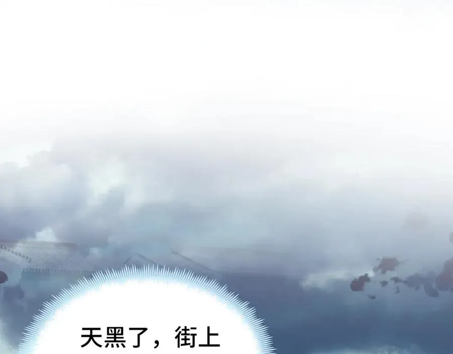 第54话 治眼 第20页
