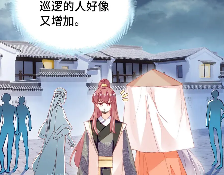 第54话 治眼 第21页