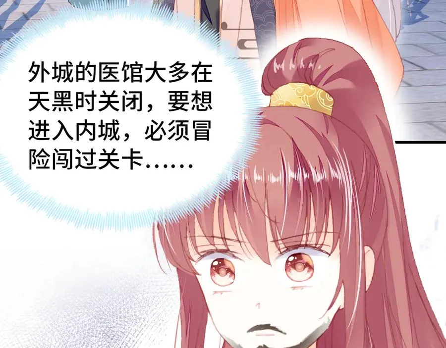 第54话 治眼 第22页