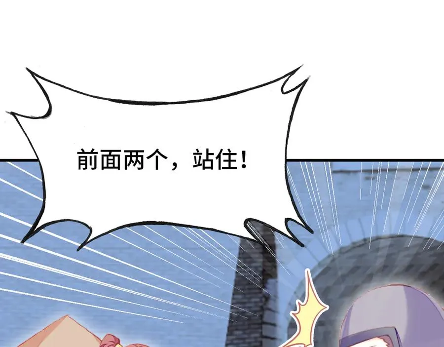 第54话 治眼 第24页