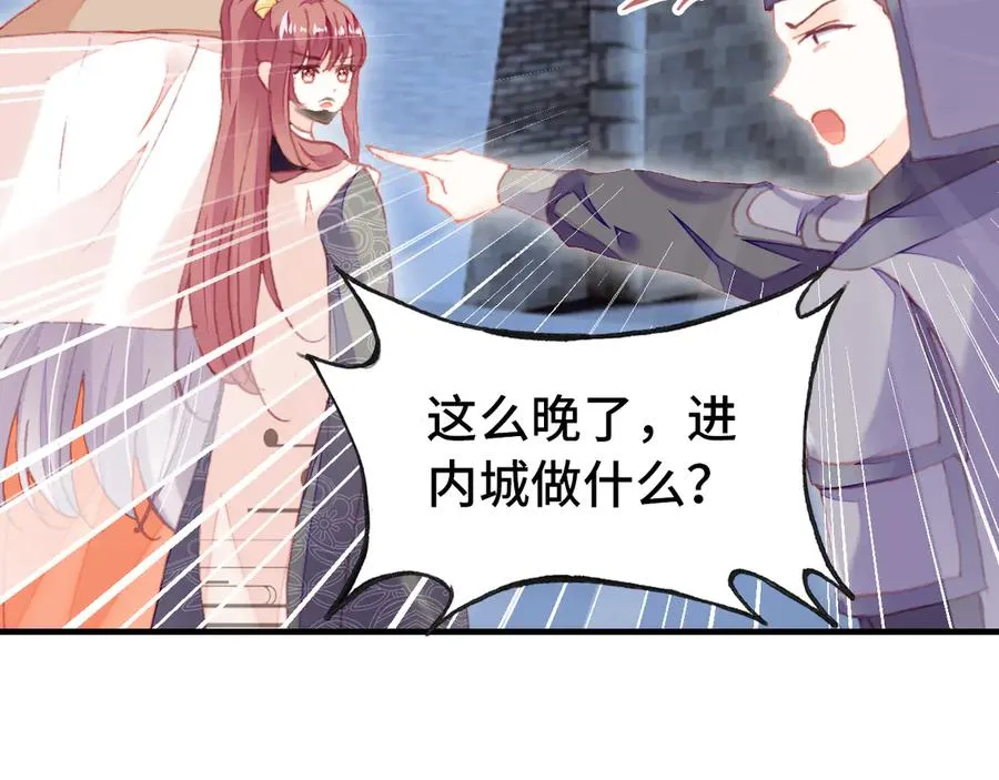 第54话 治眼 第25页