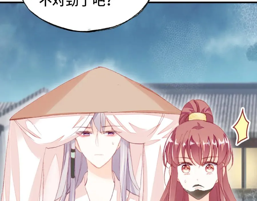 第54话 治眼 第32页