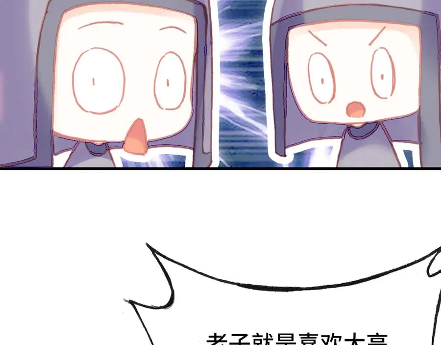 第54话 治眼 第41页